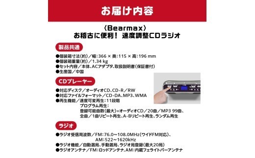 縲Bearmax縲 縺顔ィス蜿、縺ォ萓ソ蛻ゥシ騾溷コヲ隱ソ謨エCD繝ゥ繧ク繧ェ