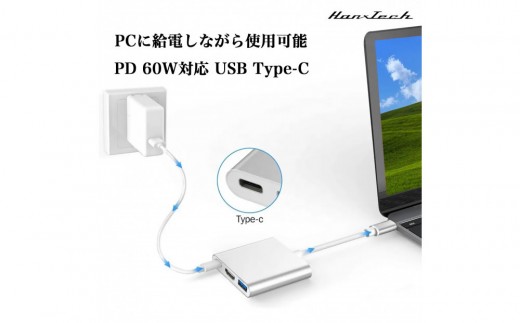 Hanx-Tech USBC 3in1 倿ã¢ããã¿ãAOP0023ã