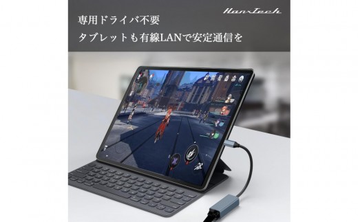 Hanx-Tech USB LAN 変換アダプタ【AOP0024】