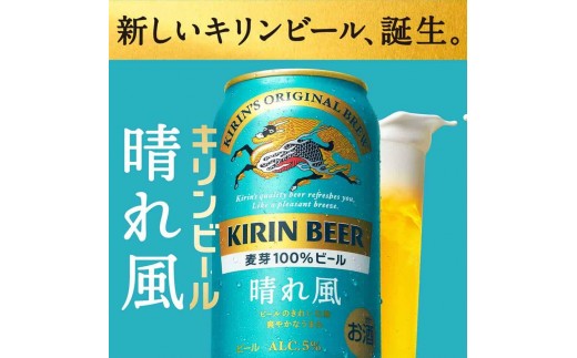 縲千宛縺ョ譌・蠖捺律縺ォ縺雁ア翫¢縲代く繝ェ繝ウ繝薙シ繝ォ 譎エ繧碁「ィ 350ml 24譛ャ 讓ェ豬懷キ・蝣エ陬ス 辷カ縺ョ譌・繧ョ繝輔ヨ KIRIN 鮗帝コ 繝薙シ繝ォ 驟 莠コ豌 繧ョ繝輔ヨ 鮗ヲ闃ス100シ 蟶悟ー代帙ャ繝悠BUKI 鬟イ縺ソ繧縺吶> 讓ェ豬 逾槫・亥キ昴6/10縺セ縺ァ縺ョ蜈・驥代〒6/21驟埼√