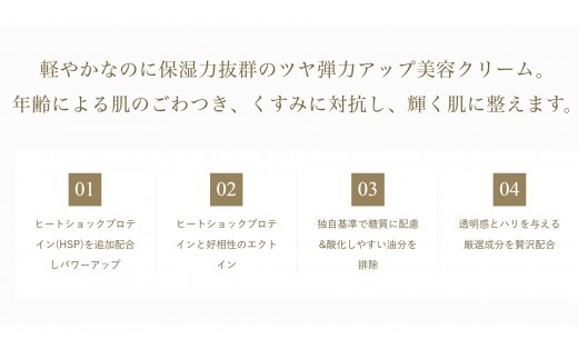 ストレピア フェイスアップクリーム
