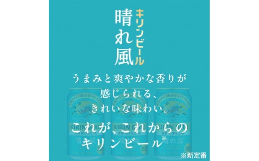 縲千宛縺ョ譌・蠖捺律縺ォ縺雁ア翫¢縲代く繝ェ繝ウ繝薙シ繝ォ 譎エ繧碁「ィ 350ml 24譛ャ 讓ェ豬懷キ・蝣エ陬ス 辷カ縺ョ譌・繧ョ繝輔ヨ KIRIN 鮗帝コ 繝薙シ繝ォ 驟 莠コ豌 繧ョ繝輔ヨ 鮗ヲ闃ス100シ 蟶悟ー代帙ャ繝悠BUKI 鬟イ縺ソ繧縺吶> 讓ェ豬 逾槫・亥キ昴6/10縺セ縺ァ縺ョ蜈・驥代〒6/21驟埼√