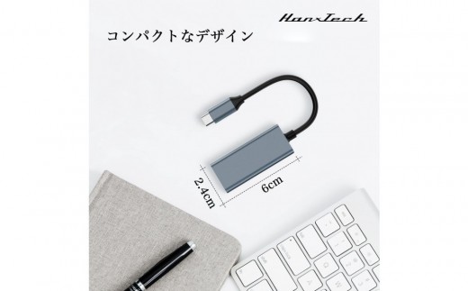 Hanx-Tech USB LAN 変換アダプタ【AOP0024】