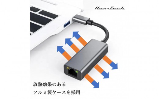 Hanx-Tech USB LAN 変換アダプタ【AOP0024】