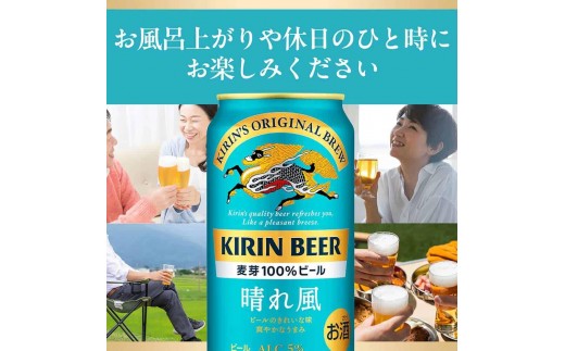 縲千宛縺ョ譌・蠖捺律縺ォ縺雁ア翫¢縲代く繝ェ繝ウ繝薙シ繝ォ 譎エ繧碁「ィ 350ml 24譛ャ 讓ェ豬懷キ・蝣エ陬ス 辷カ縺ョ譌・繧ョ繝輔ヨ KIRIN 鮗帝コ 繝薙シ繝ォ 驟 莠コ豌 繧ョ繝輔ヨ 鮗ヲ闃ス100シ 蟶悟ー代帙ャ繝悠BUKI 鬟イ縺ソ繧縺吶> 讓ェ豬 逾槫・亥キ昴6/10縺セ縺ァ縺ョ蜈・驥代〒6/21驟埼√