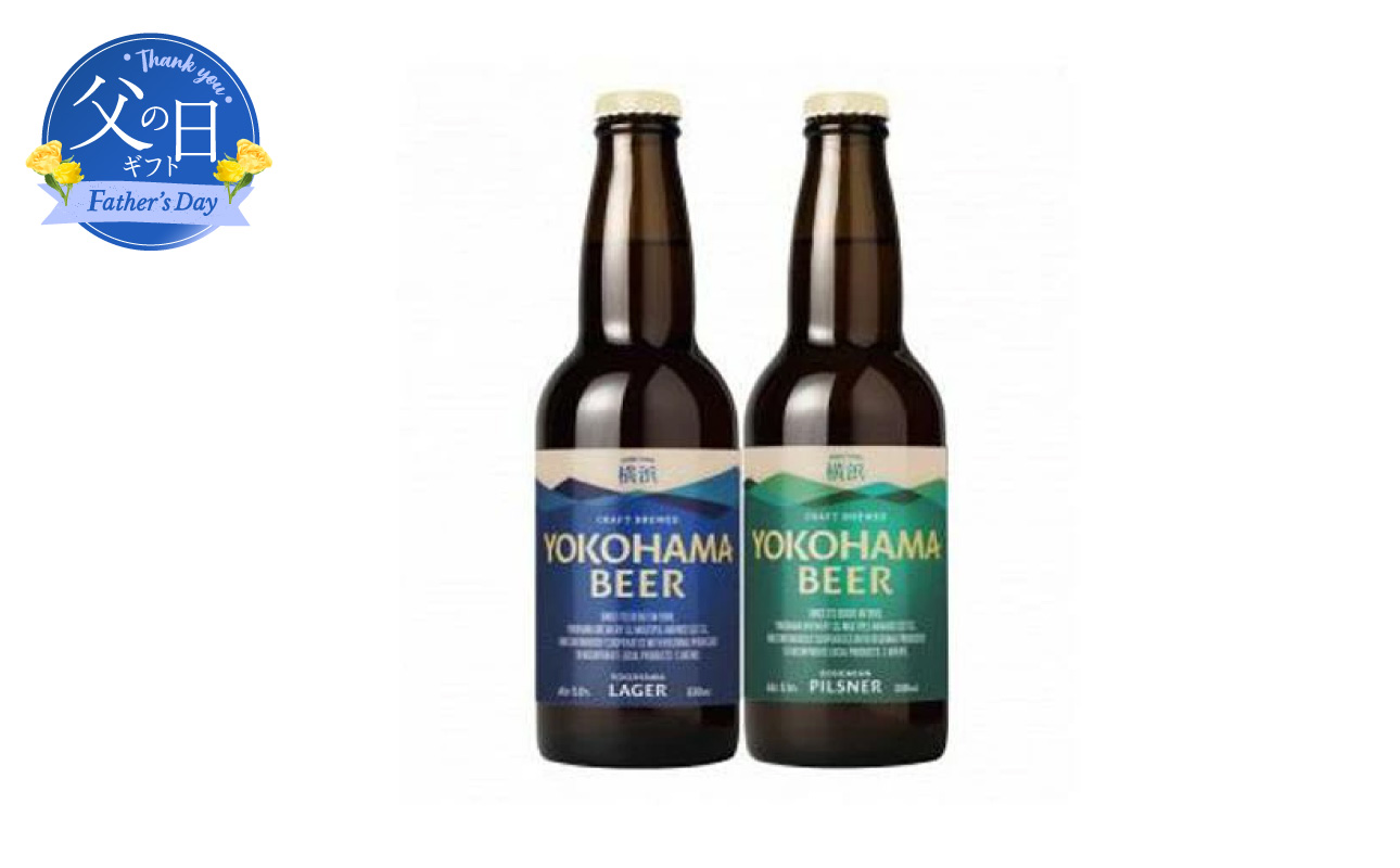 ãç¶ã®æ¥åœæ¥ã«ãå±ããæšªæµããŒã« LAGER 2çš®12æ¬ã»ãã ç¶ã®æ¥ã®ãã ã¯ã©ããããŒã« ã©ã¬ãŒããŒã« ãã«ã¹ã㌠é
ã¢ã«ã³ãŒã« å°ããŒã« ãã¬ãŒã³ã èŽç æšªæµ ç¥å¥å·ã6/10ãŸã§ã®å
¥éã§6/21é
éã
