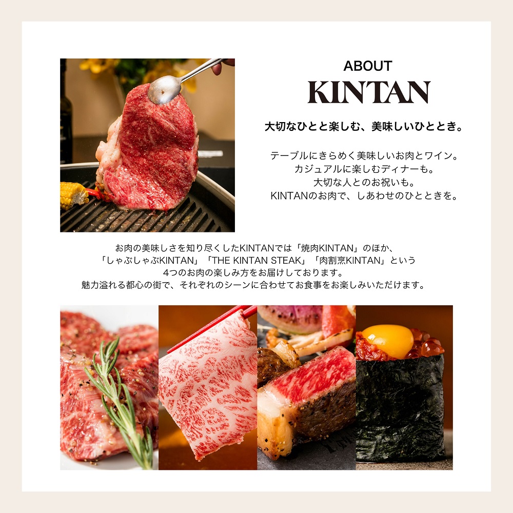 KINTANお食事券18000円分