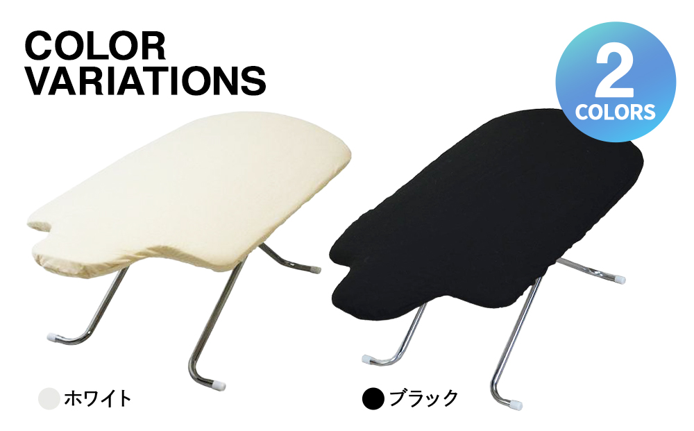 サイトウ・アイロン・ボード フロアータイプ LS-01（ホワイト）｜折りたたみ 軽量 安定性抜群 アイロン台 家事用品｜人気 おすすめ 送料無料｜神奈川県 横浜市