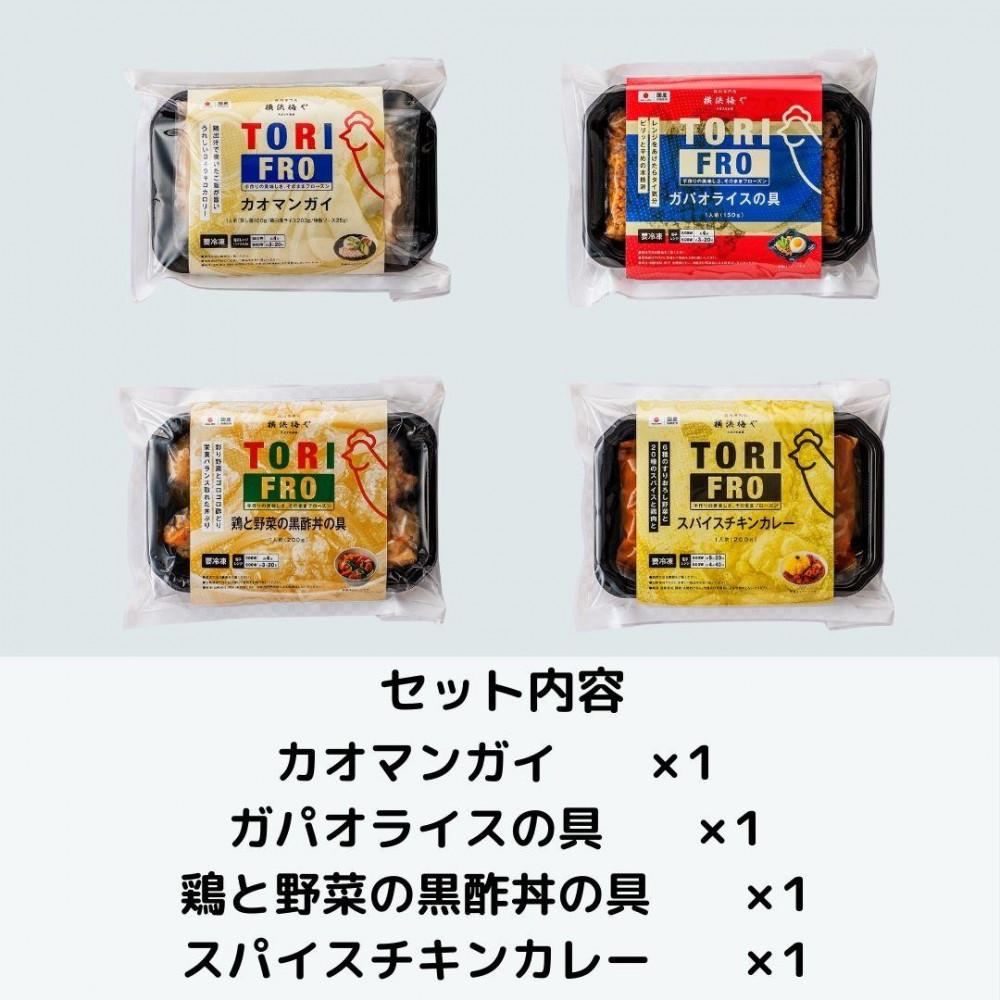 鶏肉専門店梅やのTORIFRO冷凍アジアン鶏総菜4種セット