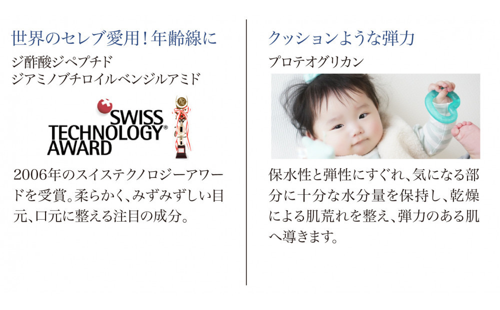 ストレピア　プラチナリフティアイクリーム