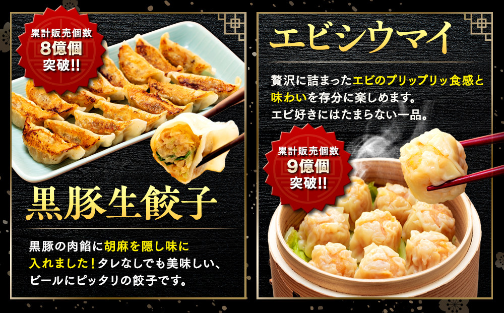 中華点心詰合せE（6種 計61個）＜横浜中華街 皇朝＞｜肉まん シューマイ シウマイ あんまん  中華 中華料理 横浜中華街 人気中華 おすすめ中華 点心 点心セット 点心詰合せ 点心おすすめ 飲茶 飲茶セット お取り寄せ 送料無料 神奈川県 横浜市