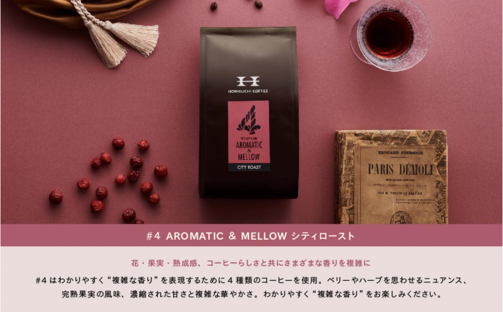 ＜スペシャルティコーヒー＞こだわりの厳選ブレンド3種セット（200g×3種：粉に挽く）