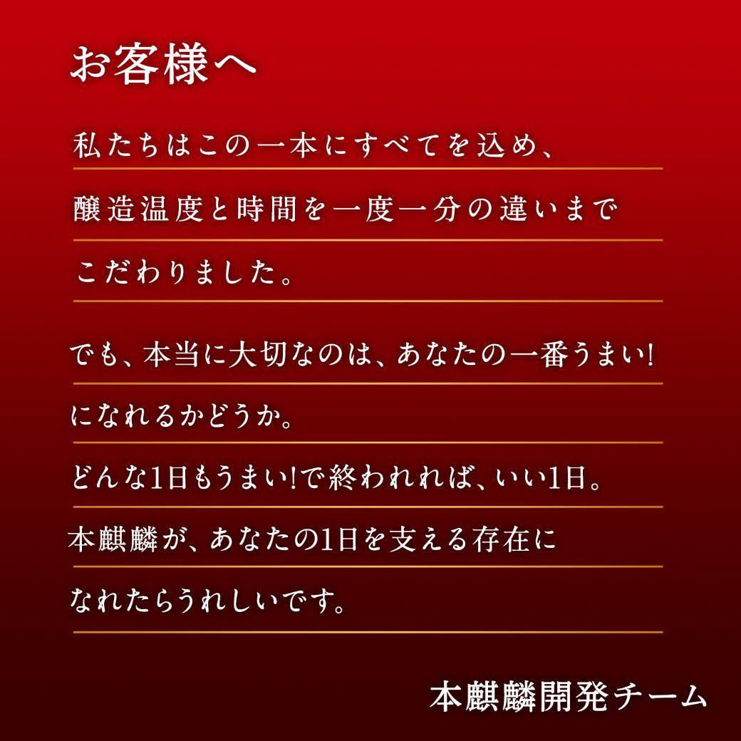 キリンビール キリン本麒麟　500ｍｌ１ケース（24本入）【横浜工場製】