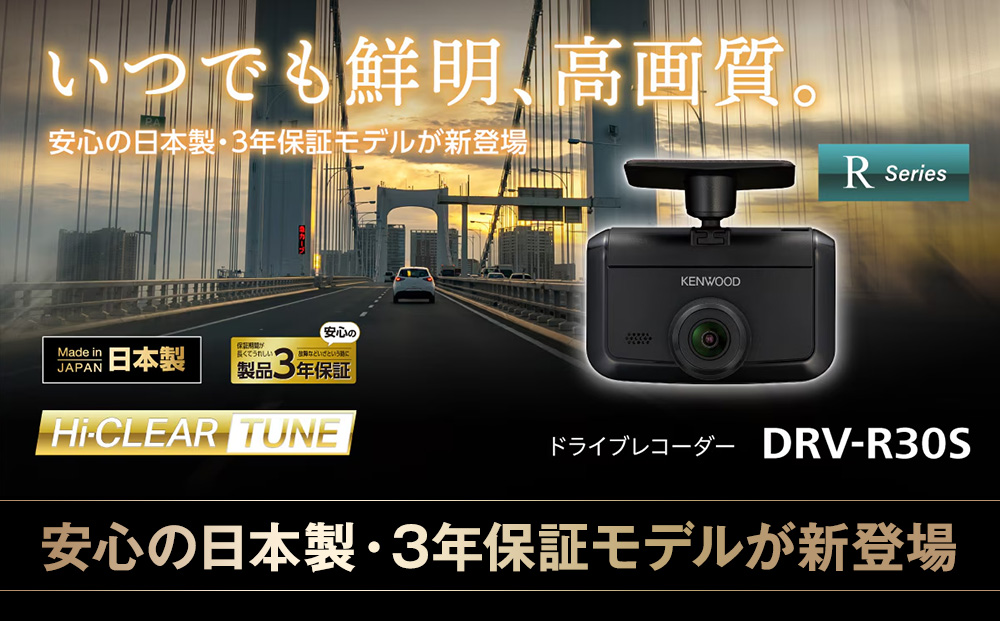 KENWOOD DRV-R30S 繝峨Λ繧、繝悶Ξ繧ウ繝シ繝繝シ