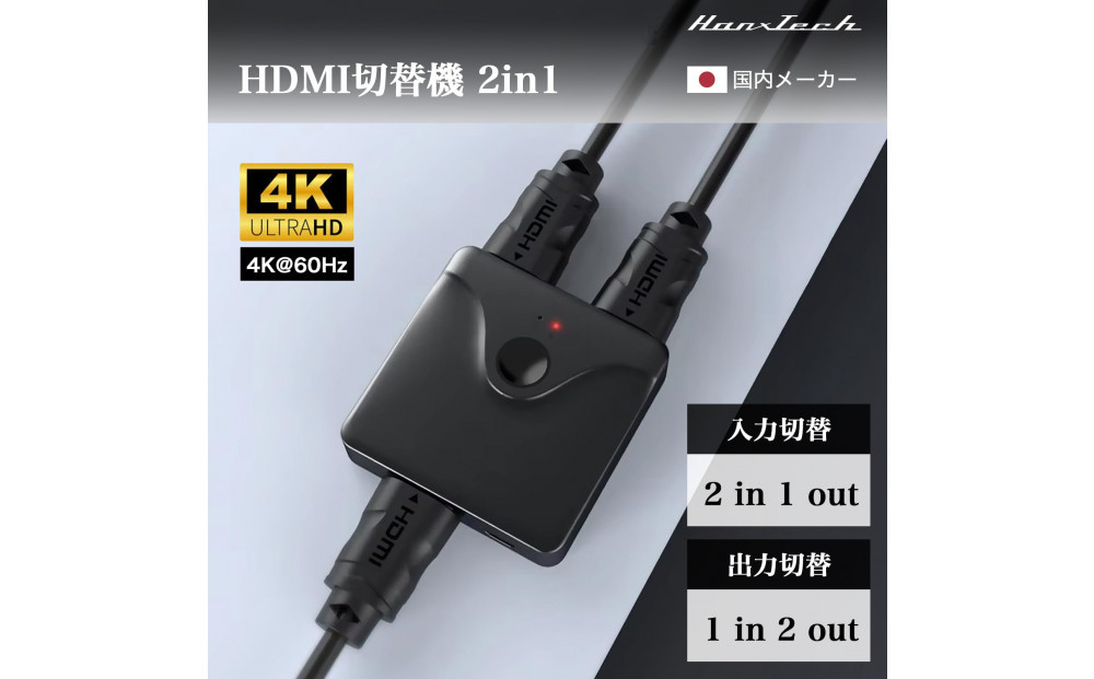 Hanx-Tech HDMI蛻譖ソ讖 2in1 HT-4K2H57BY
