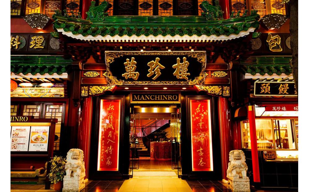 萬珍樓 饅頭2種・点心3種・海老チリ詰合せ 6種21個｜中華料理 肉まん 餃子 フカヒレ 老舗 グルメ｜人気 おすすめ 送料無料｜神奈川県 横浜市