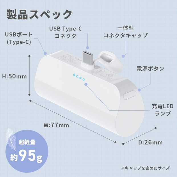 【オーロラ】パススルー充電可能 USB Type-C 直挿し モバイルバッテリー 5000mAh Power Delivery 20W PG-LB50C
