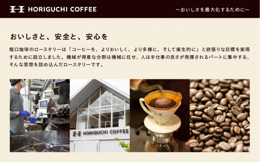 ＜スペシャルティコーヒー＞こだわりの厳選ブレンド3種セット（100g×3種：粉に挽く）