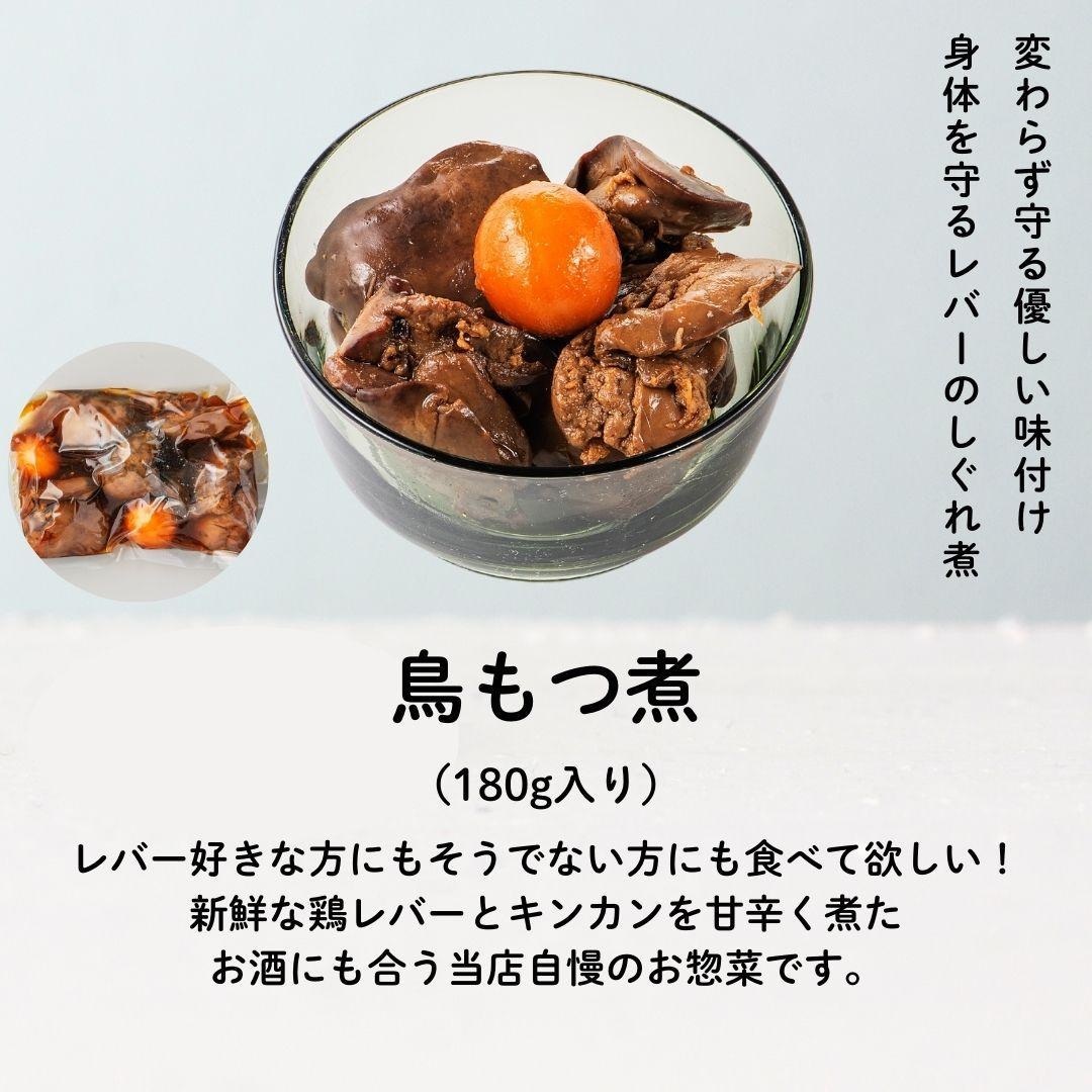 鶏肉専門店梅やのTORIFRO冷凍鶏総菜定番の6種セット