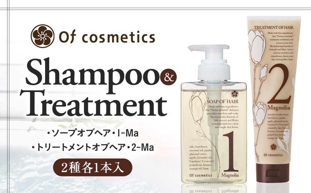 オブ・コスメティックス ソープオブヘア・1-Ma＆トリートメントオブヘア・2-Ma シャンプートリートメントセット 2種各1本入り