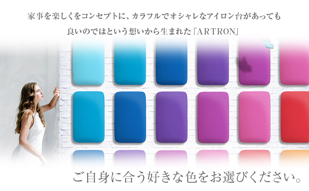 サイトウ・アイロン・ボード アートロン（ARTRON・ブルー）｜高さ調整 折りたたみ 丈夫 アイロン台 家事用品｜人気 おすすめ 送料無料｜神奈川県 横浜市