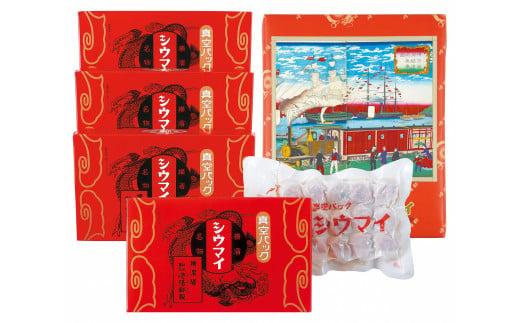 横浜名物 崎陽軒シウマイ 60個（15個入×4箱） | 真空パック 焼売 しゅうまい 中華惣菜 総菜 おかず 横浜土産 お取り寄せ 横浜グルメ 人気返礼品 おすすめ｜神奈川県 横浜市