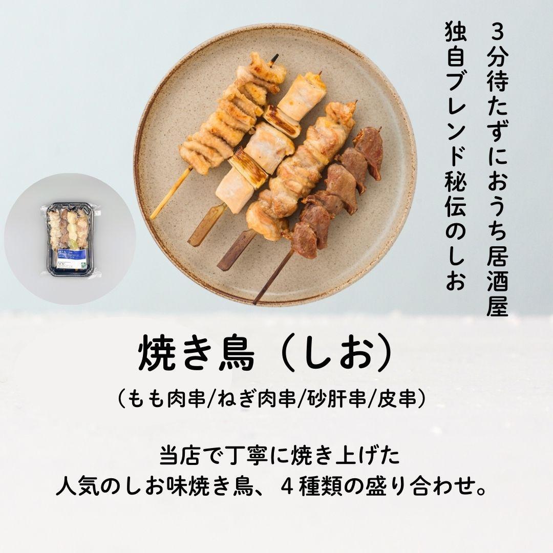 鶏肉専門店梅やのTORIFRO冷凍鶏総菜人気の4種セット