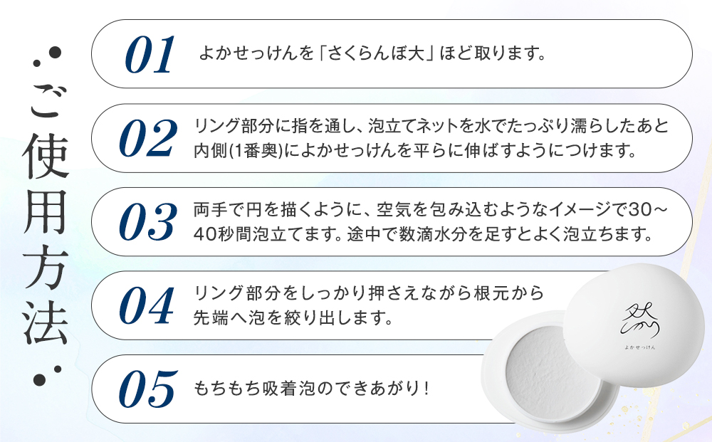 然-しかり- よかせっけん（ジャータイプ）
