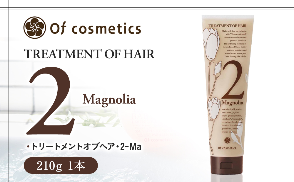 オブ・コスメティックス トリートメントオブヘア・2-Ma 210g 1本