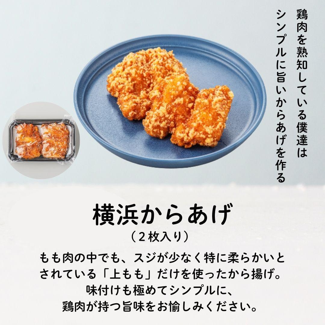 鶏肉専門店梅やのTORIFRO冷凍鶏総菜定番の6種セット