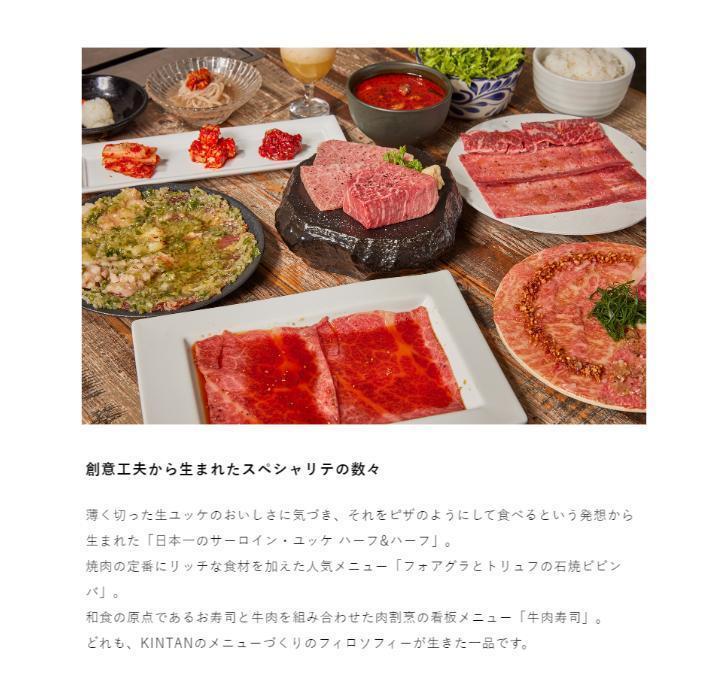 ＜お歳暮＞KINTANお食事券18,000円分