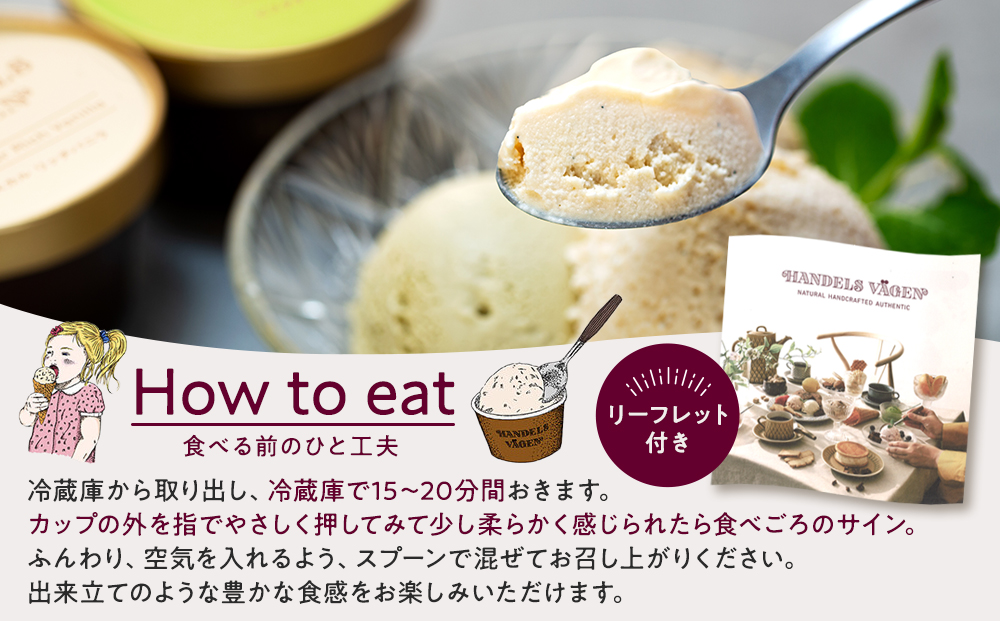 ハンデルスベーゲン 無添加 アイスクリーム 食べ比べ 定番6個セット 濃厚 北海道牛乳 高級カップ スイーツ ギフト 詰め合わせ 人気 おすすめ 送料無料 バニラ ベリー ヨーグルト ピスタチオ あまおう チョコミント｜神奈川県 横浜市