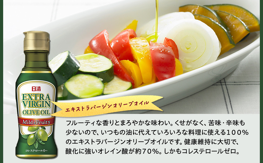 オリーブ＆バラエティオイルギフト（５種６本）＜日清オイリオ＞