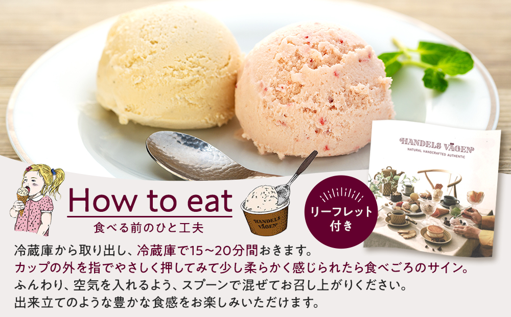 C:ハンデルスベーゲン無添加アイスクリーム/たっぷり入ったパイントサイズ2個入り（マダガスカルリッチバニラ・あまおう苺ミルク） パーティー 家族 大容量 バニラ あまおう 苺