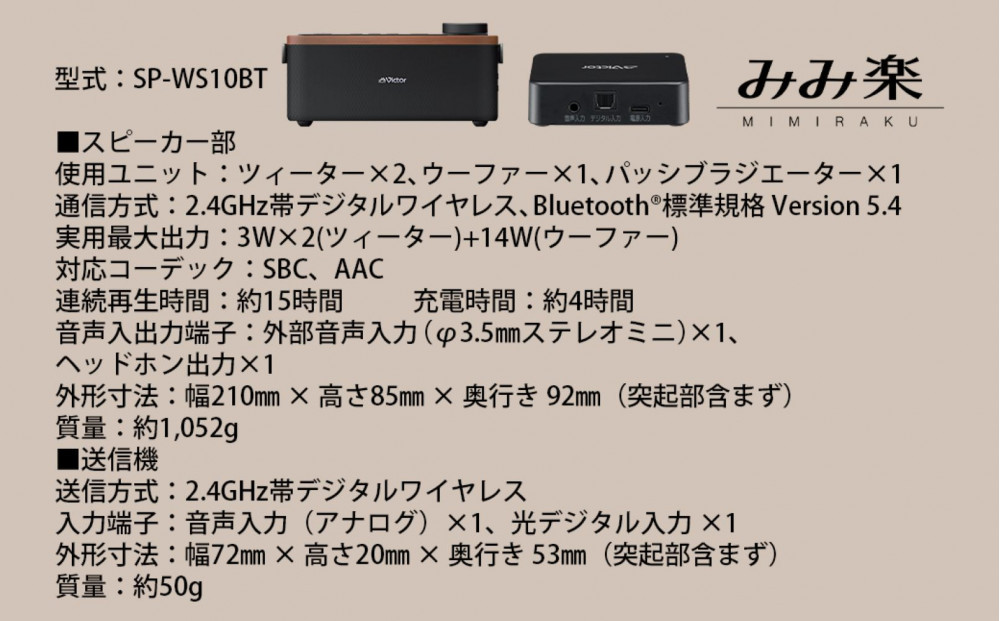 Victor ポータブルワイヤレススピ－カー SP-WS10BT