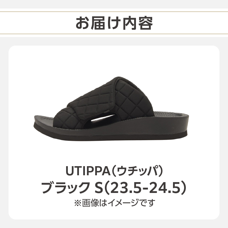 UTIPPA（ウチッパ）ブラック S