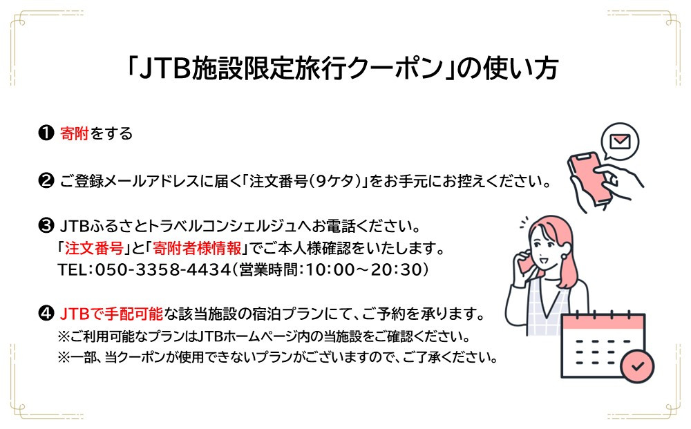 横浜桜木町ワシントンホテル　JTB施設限定クーポン3,000円分【JTBふるさとトラベルコンシェルジュでのご予約限定】