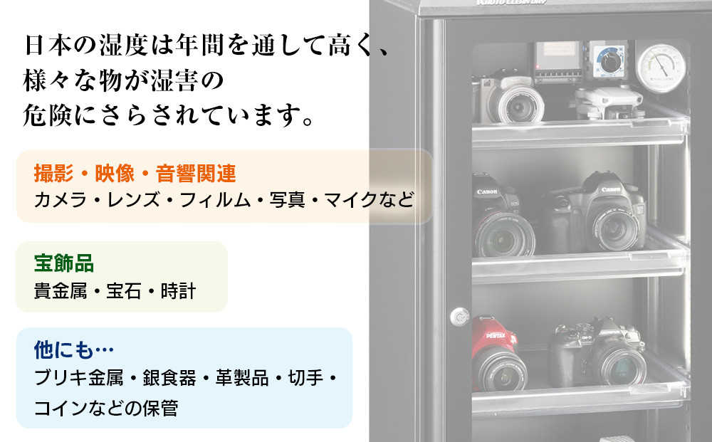 東洋リビング オートクリーンドライ ED-120CATP3(B) 全自動防湿庫 116L｜カメラ保管 防カビ 光触媒 省エネ 日本製 メンテナンスフリー LEDライト付 カビ対策 湿度管理 強化ガラス 鍵付き｜神奈川県 横浜市