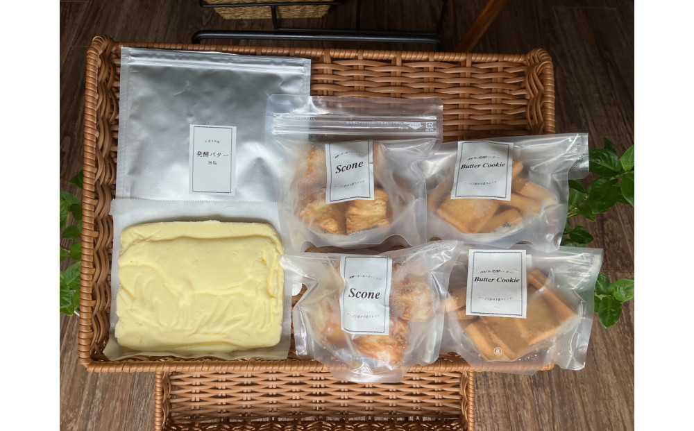 よこはま発酵バター＆焼き菓子セット