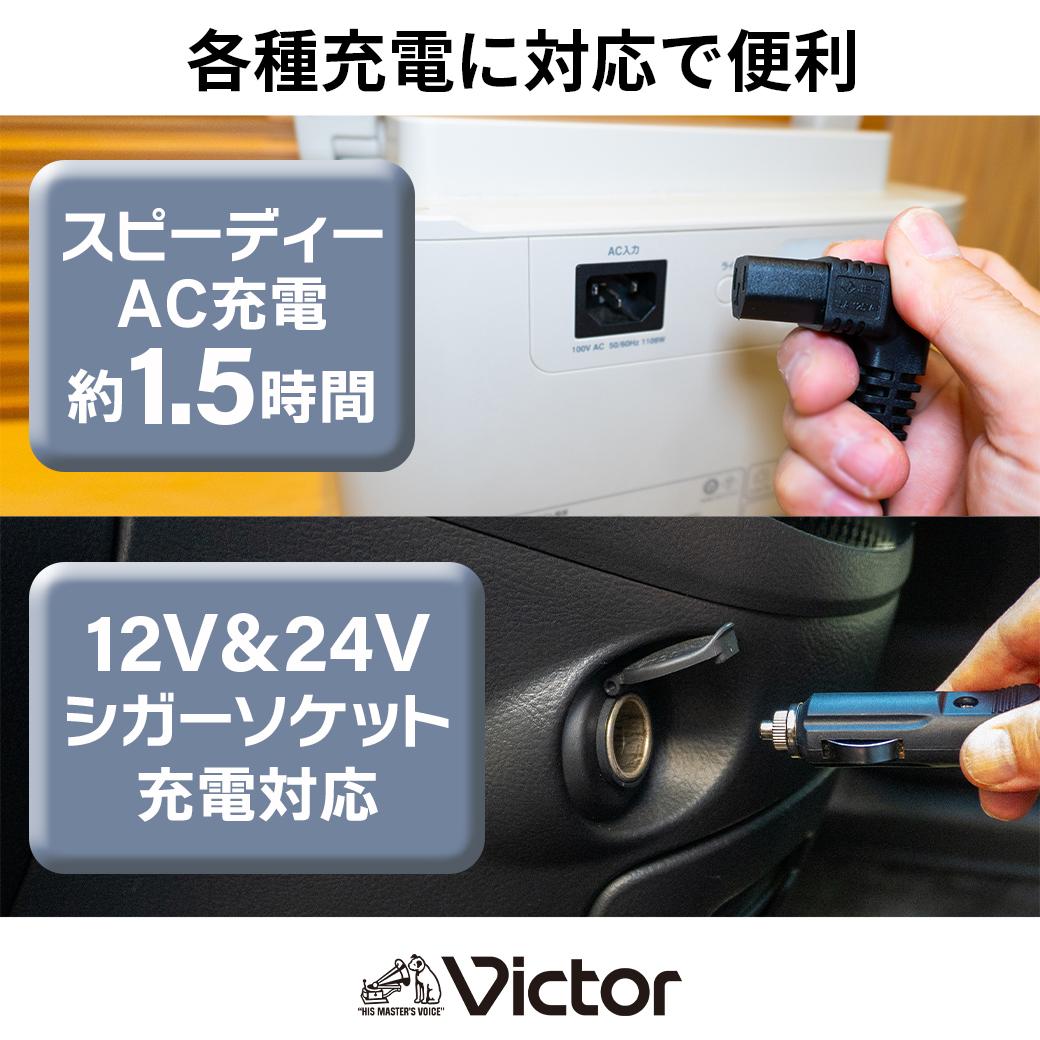 Victor ポータブル電源（容量512Wh） BN-RF510