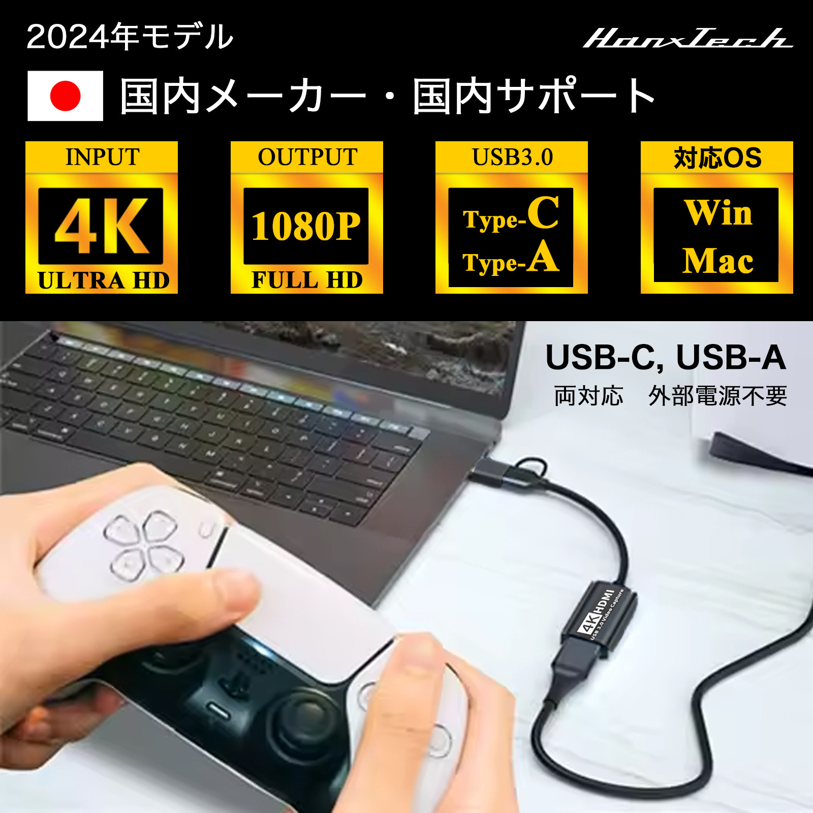 HDMI Capture 4K BasicHT-CP26BC