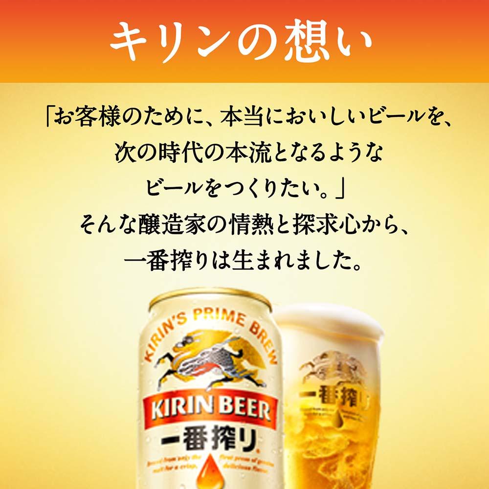 横浜工場製キリン一番搾り生ビール　350ｍｌ１ケース（24本入）
