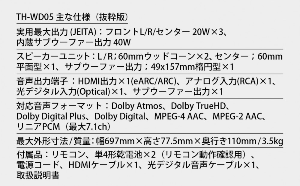 【ナチュラル】Victor ウッドコーンサウンドバー TH-WD05