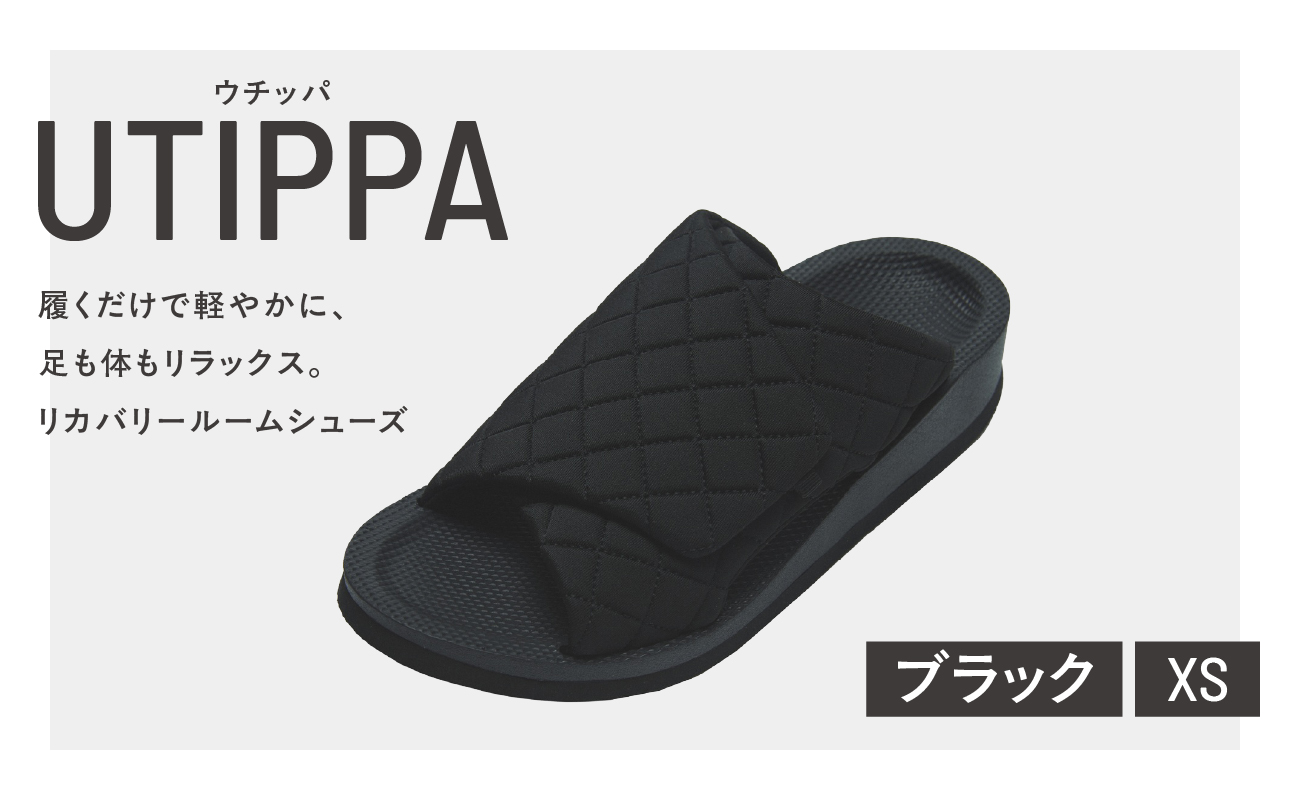 UTIPPA(ウチッパ)ブラック XS