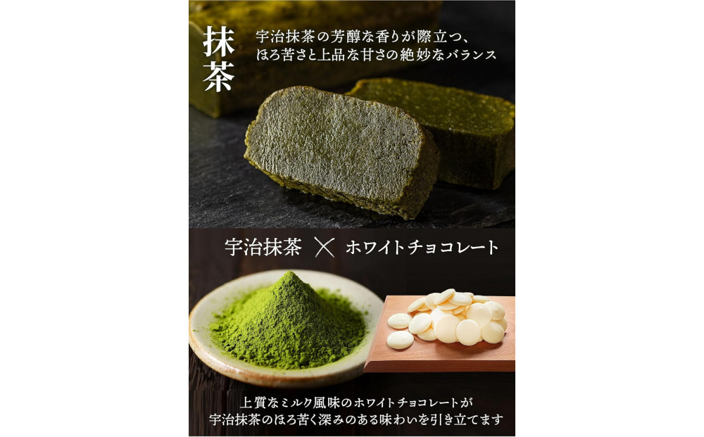 川本屋茶舗 CHAGASHIショコラ お茶屋が作った濃厚ガトーショコラ 16個入り(抹茶・チョコ)