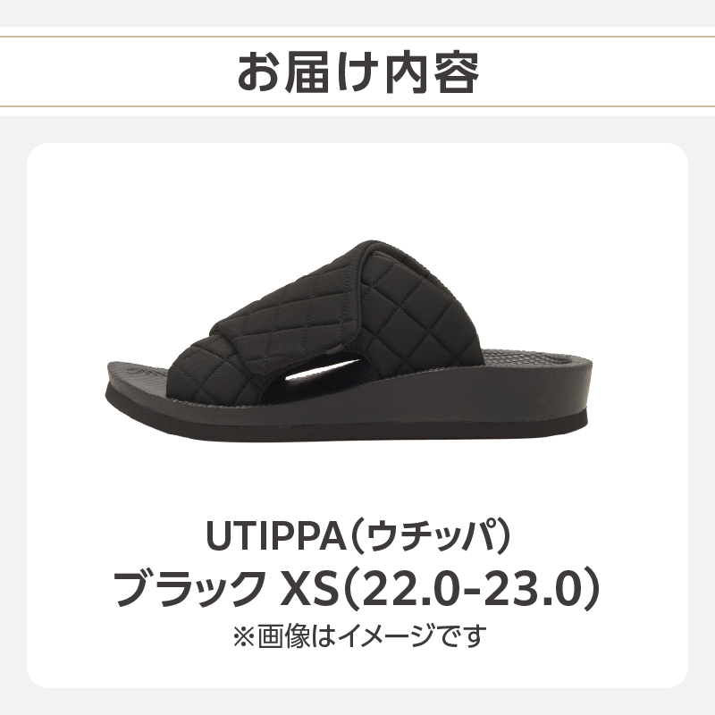 UTIPPA（ウチッパ）ブラック XS
