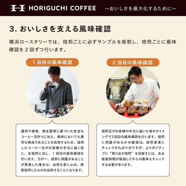 ＜スペシャルティコーヒー＞旬のおすすめシングルオリジン3種セット（100g×3種：豆のまま）