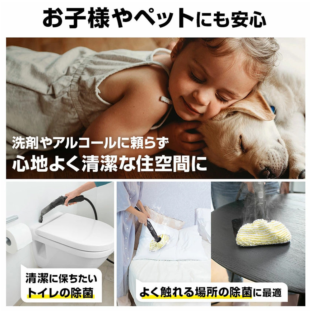 ケルヒャー スチームクリーナー SC 3 EasyFix W | スチームクリーナー クリーニング 家庭用 お手入れ 簡単 移動便利 高温 蒸気｜神奈川県 横浜市