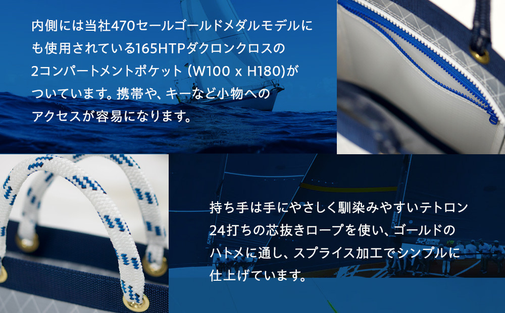 【持ち手カラー:ネイビー】SAIL CLOTH BAG 20