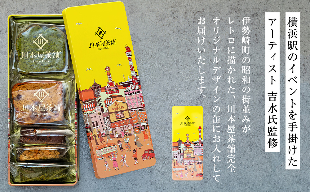 お茶屋さんの自家製濃厚ガトーショコラとパウンドケーキのMIX7P入りセット オリジナル缶箱入り